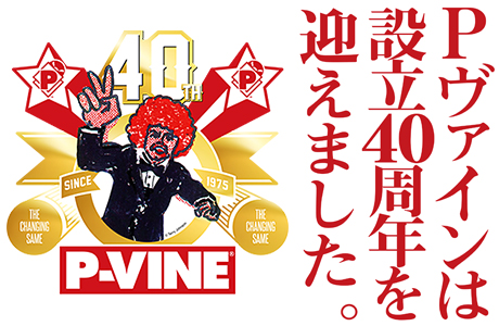 P-VINE, Inc. 40th Anniversary Special Site